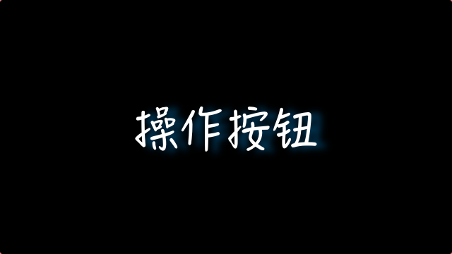 iOS 快捷指令：操作按钮 Ultra