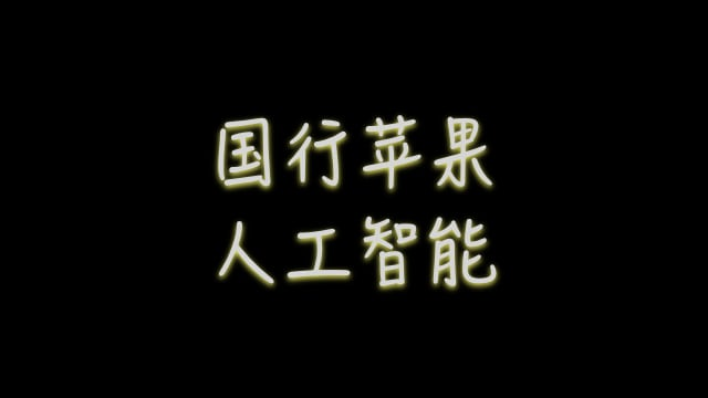 2025快捷指令精选